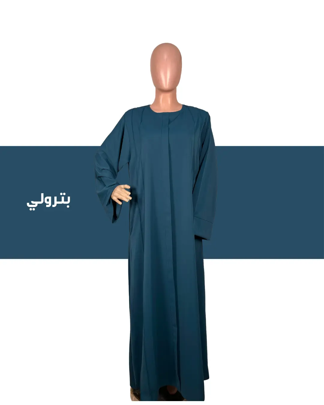 عباية جوهرة - موديل جديد