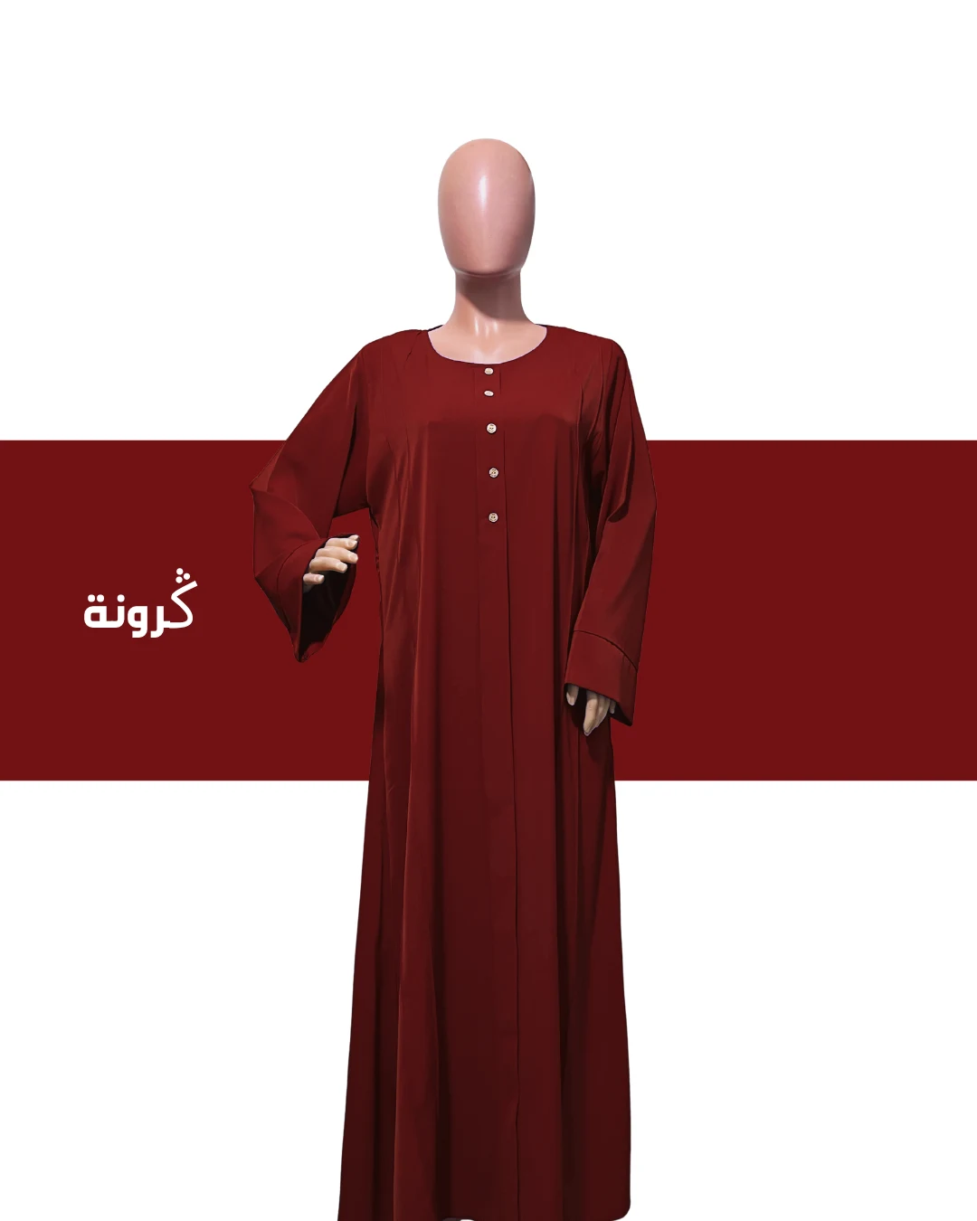 عباية حياء - موديل جديد