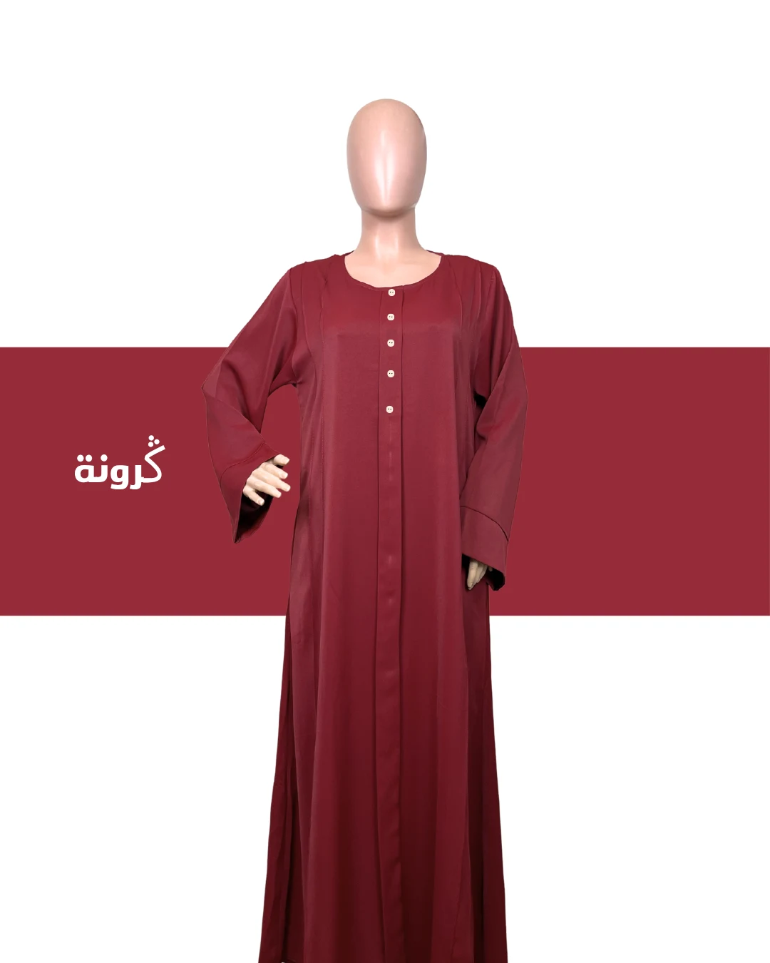 عباية حياء - موديل جديد