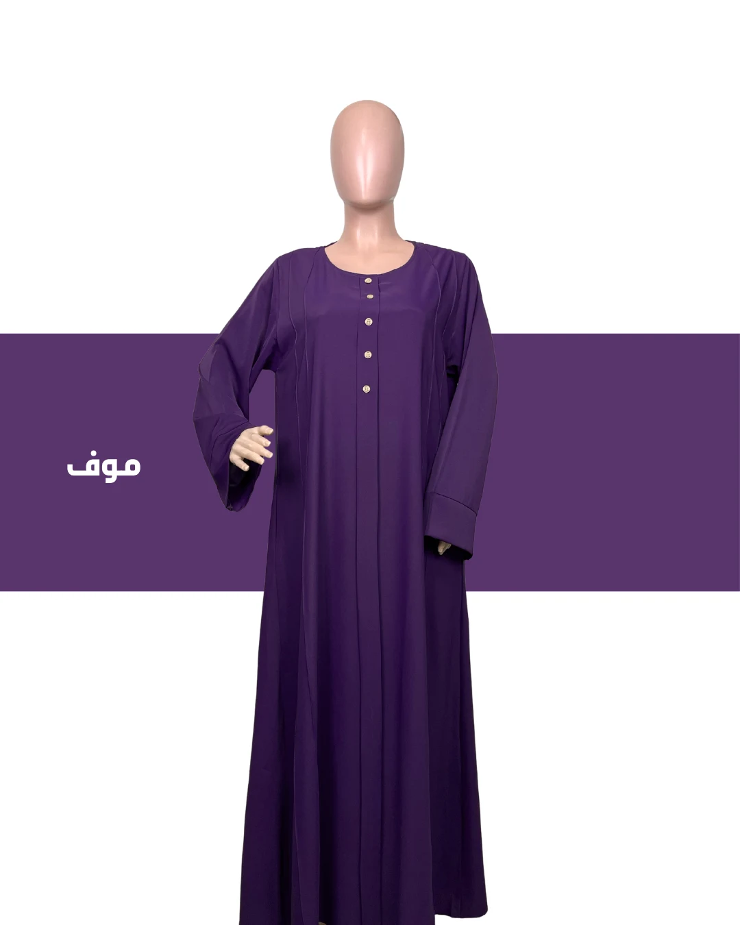 عباية حياء - موديل جديد