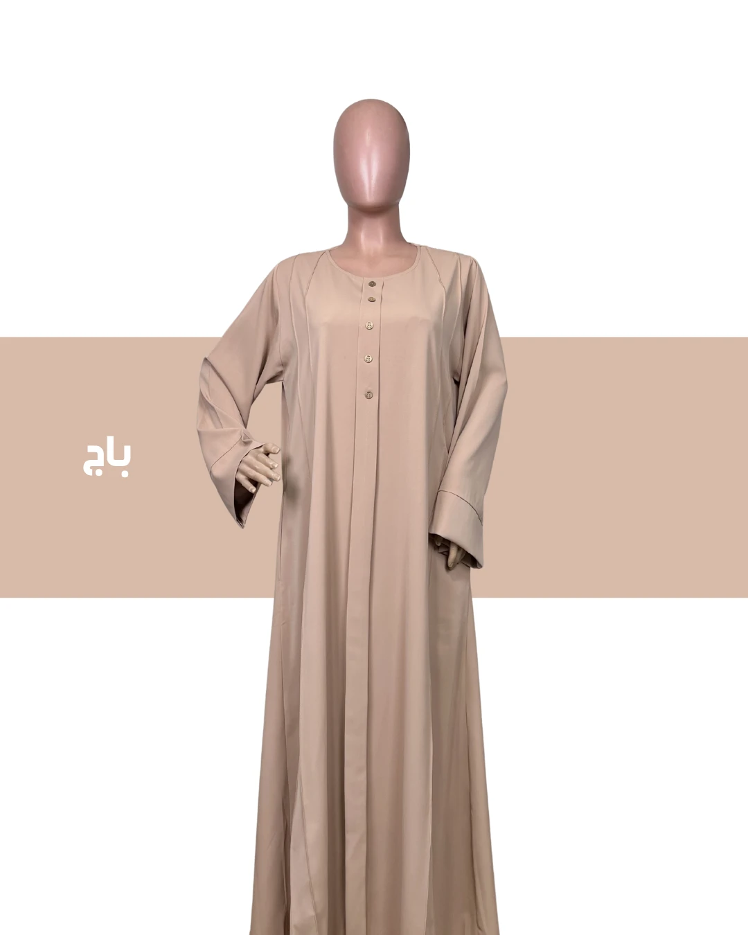 عباية حياء - موديل جديد