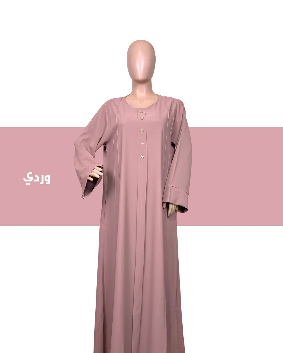 عباية حياء - موديل جديد