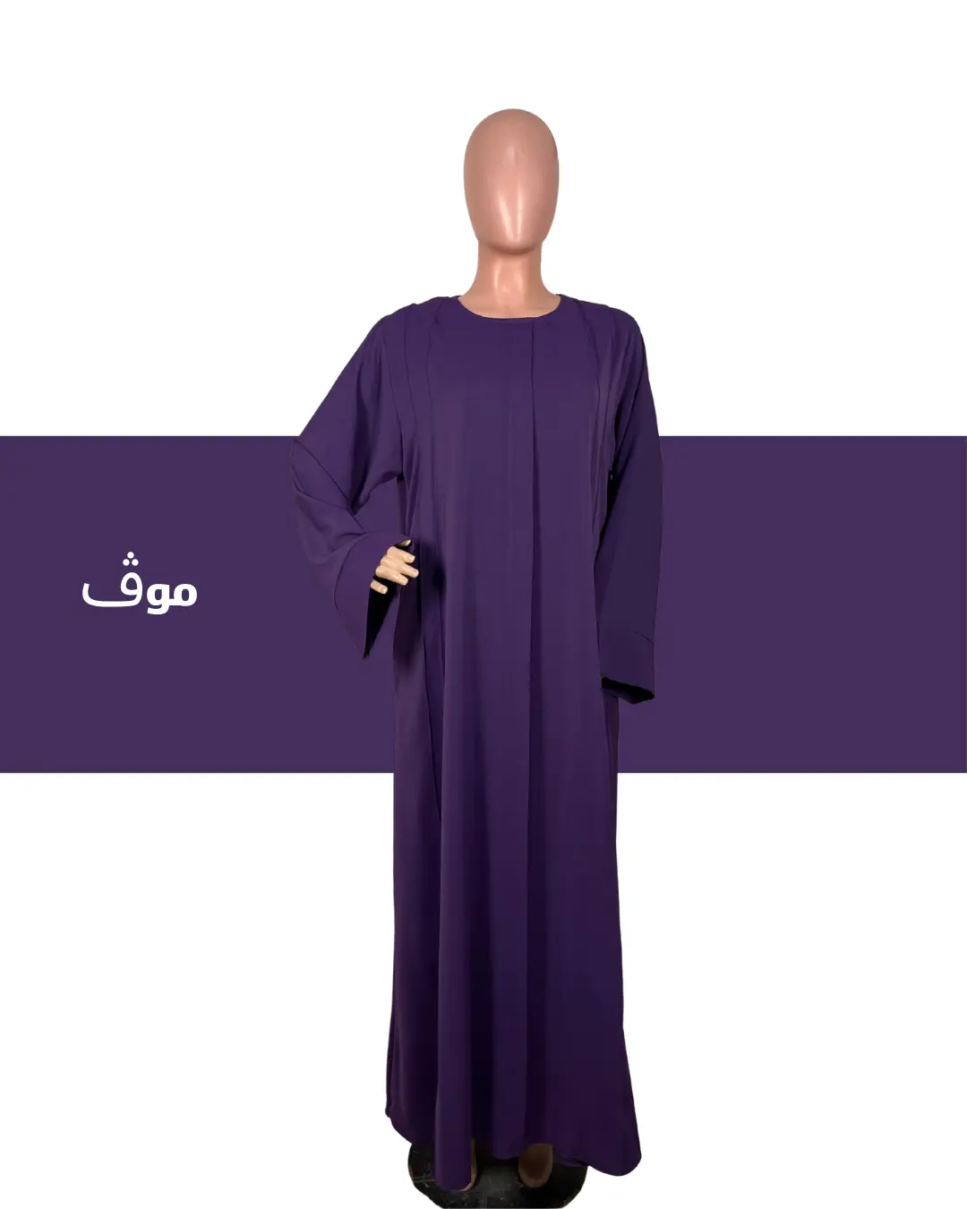 عباية جوهرة - موديل جديد