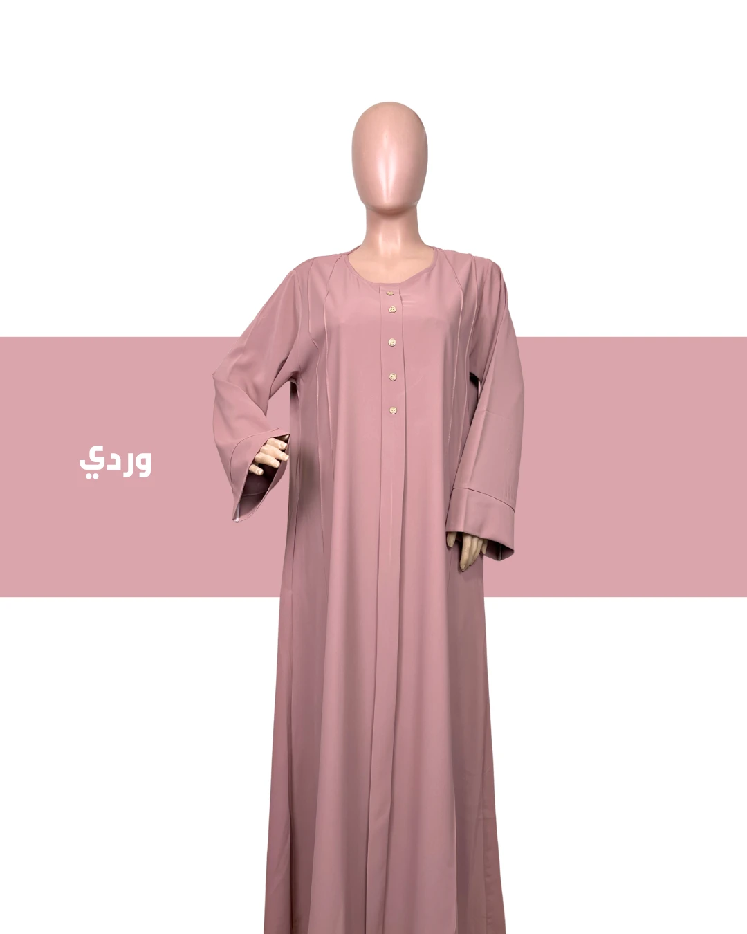 عباية حياء - موديل جديد