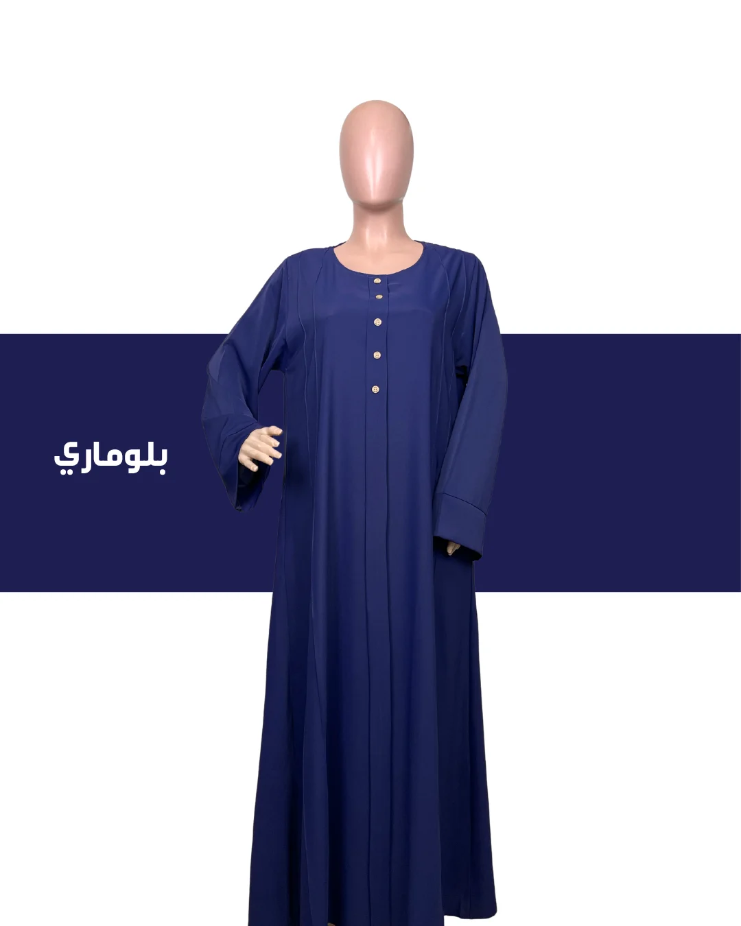 عباية حياء - موديل جديد