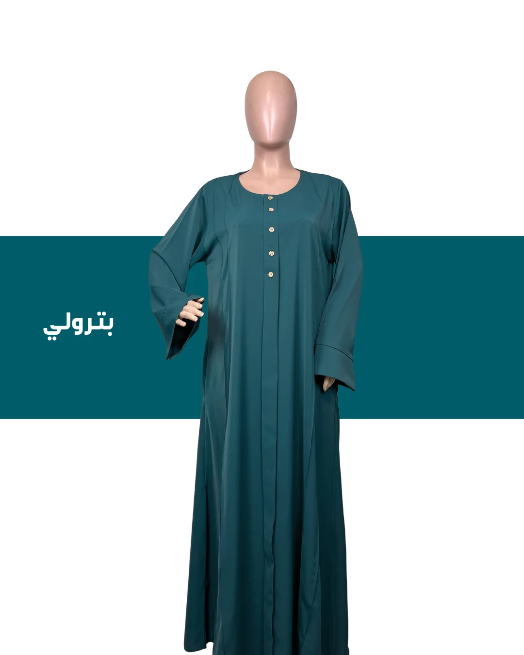 عباية حياء - موديل جديد