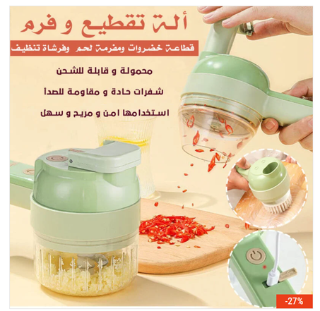 آلة تقطيع الخضار الذكية  4 في 1