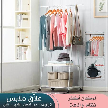 PORTE MANTEAUX ET ÉTAGÈRE 2 EN 1  BLANC