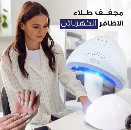أظافر مثالية في دقائق! جهاز LED & UV لتجفيف طلاء الأظافر