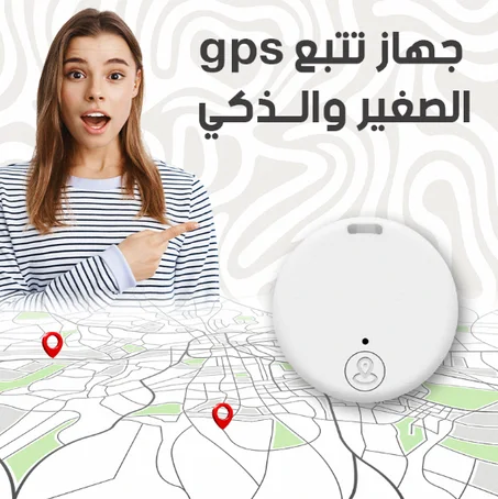 جهاز تتبع GPS الصغير والذكي