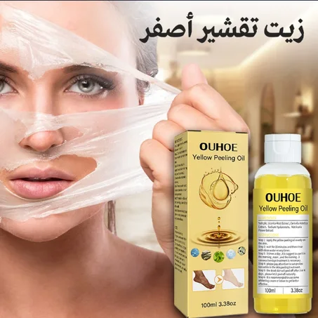 زيت التقشير الطبيعي لإزالة الجلد الميت وتوحيد اللون