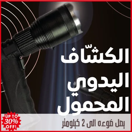 مصباح يدوي Multifunctional Pistol Lights