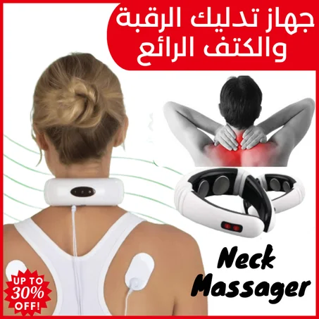 Neck Massager جهاز علاج الطب الصيني بتدليك مغناطيسي