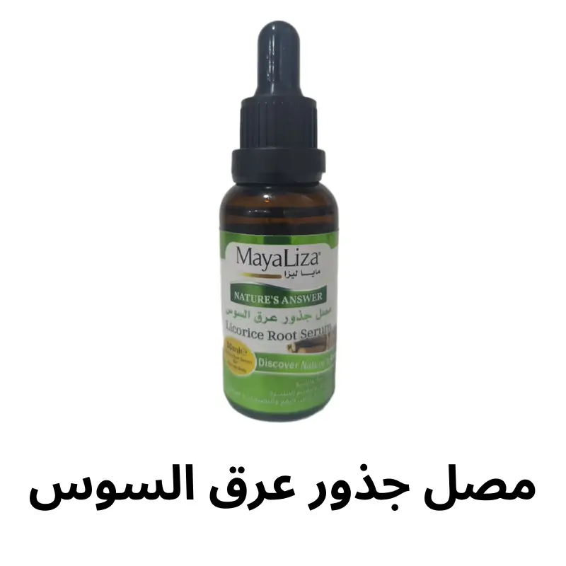 باقة عرق السوس للعناية بالبشرة (تبييض و توحيد لون البشرة ) المجموعة الكاملة (الزيت الأساسي + كريم + صابون + حليب)