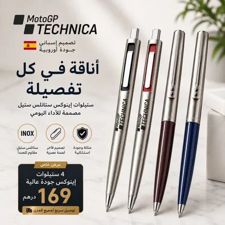 أقلام MotoGP TECHNICA إينوكس – 4 أقلام جودة عالية