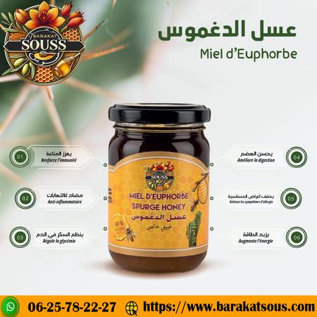 عسل الدغموس