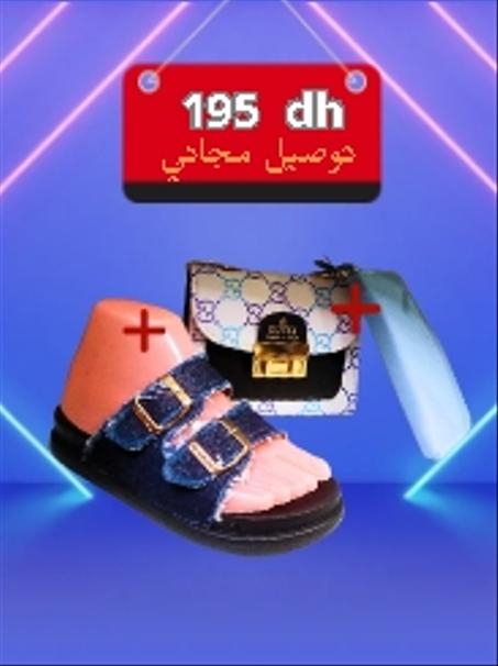 باك خيالي ( حقيبة اليد ممتازة  + صندالة صيفية للنساء  +  بزطام )