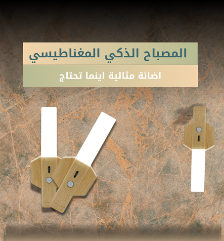 مصباح عصري يزيّن غرفتك بلمسة فنية بتصميم خشبي أنيق ولمسة ساحرة