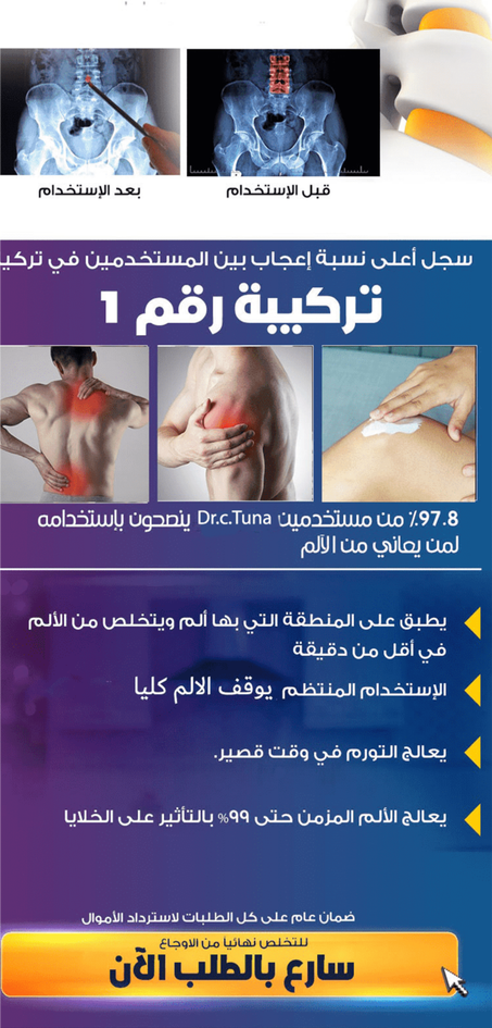 دهن المفاصل و الروماتيزم