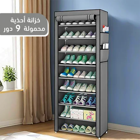 خزانة لتنظيم الاحذية