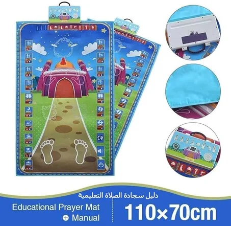 سجادات صلاة للأطفال