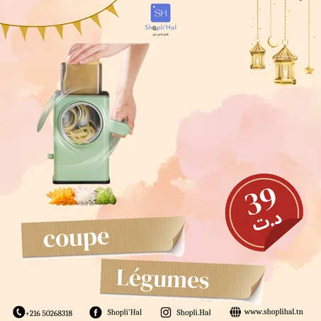 ألة تقطيع الخضروات والبطاطس