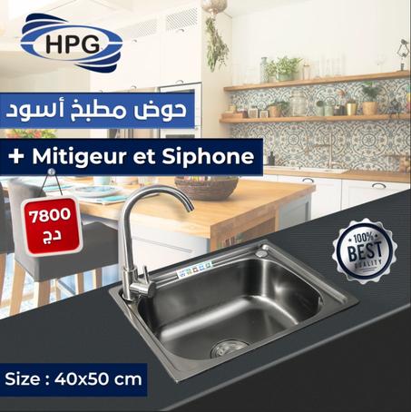 حوض مطبخ أسود 40*50 + روبيني