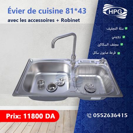 حوض مطبخ 43*81 + روبيني 1-170