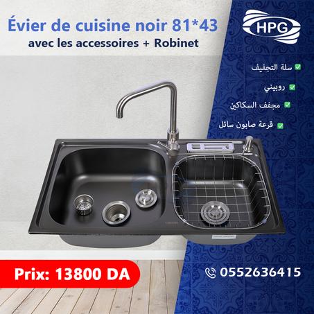 حوض مطبخ اسود 43*81 سم + روبيني 1-170
