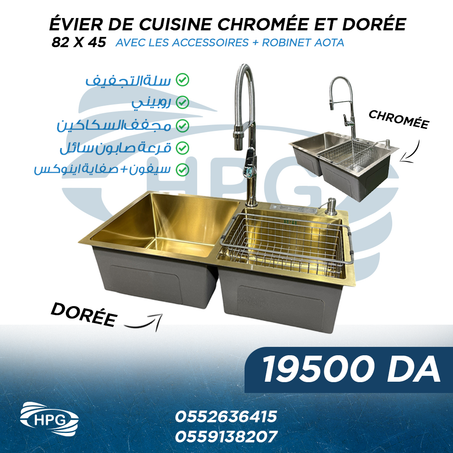 Evier cusine 82*45 Dorée