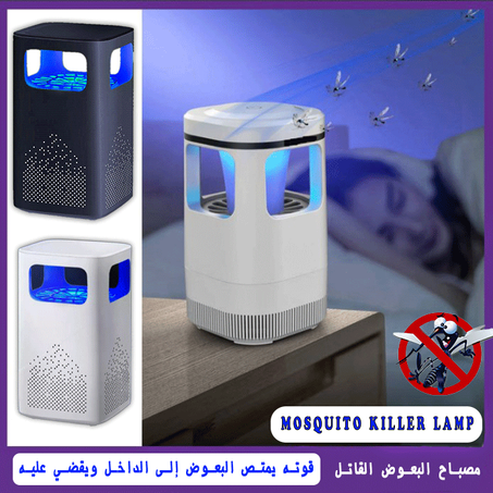 super - Lampe Anti-Moustique (  mosquito killer lamp )