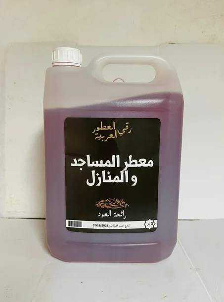 معطر المساجد