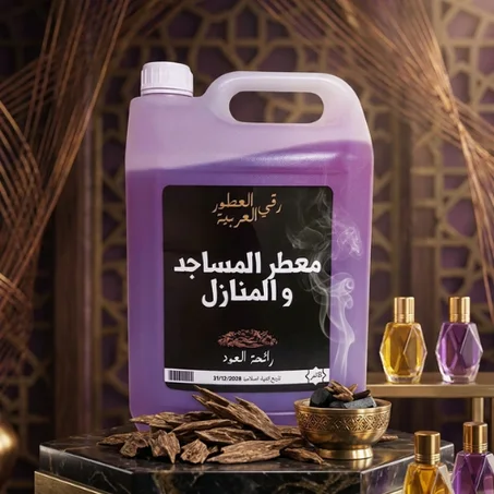 معطر المساجد