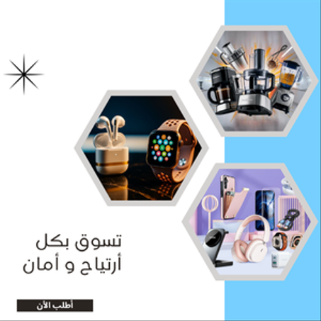 الأجهزة الإلكترونية