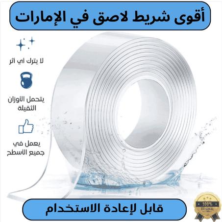 أقوى شريط لاصق في الإمارات 🇦🇪