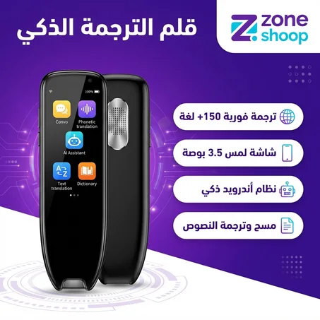 قلم الترجمة