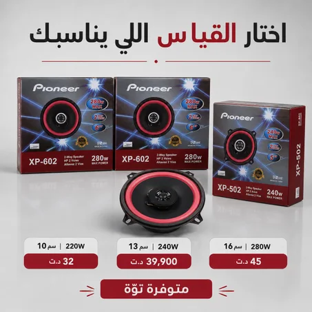 PIoneer XP