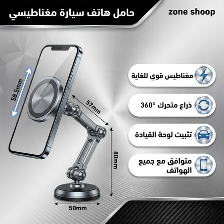 universal 360 PRO Maghetic phne holder