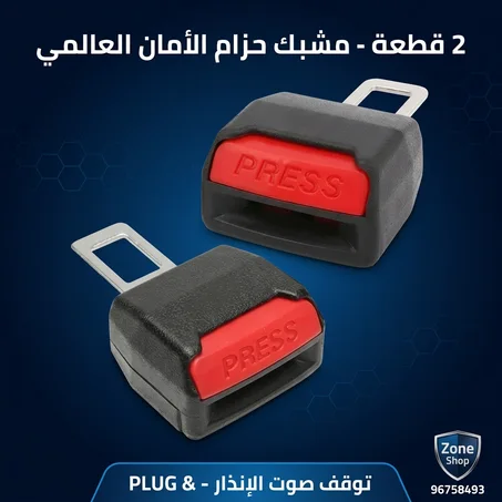 ceinture de securite universelle