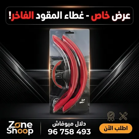 couvre volant  en fibre de carbone