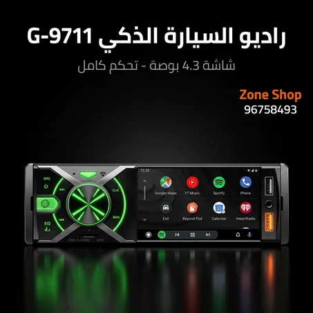 Poste Radio Multimedia Bluetooth USB/MicroSD/Aux G-9711