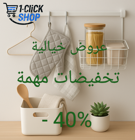 المنتوجات الأكثر طلبا