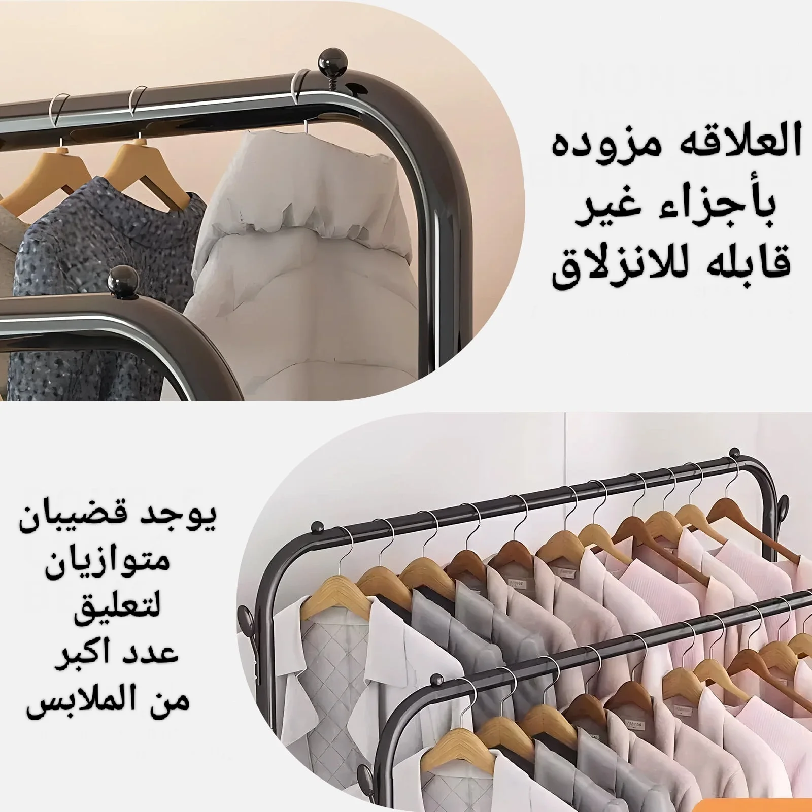 علاقة ملابس معدنية مزدوجة القطب، تتحمل وزن 48 كجم Y9uJqpzGzrkVzmRvbzqJ5nZKtmpEA1qYBQVJN7bS