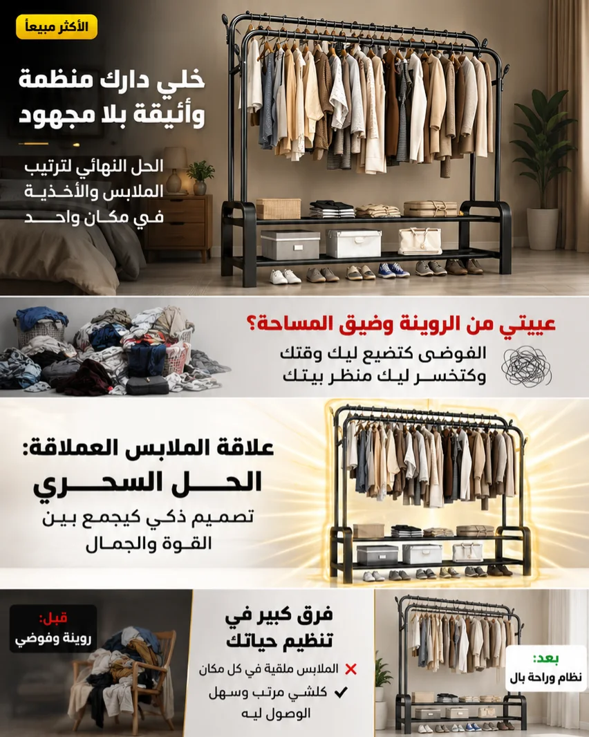 علاقة ملابس معدنية مزدوجة القطب، تتحمل وزن 48 كجم Y0bzNKqOfcy8E9ayfgAJoyid8YSeqXPuRsZw0uYR