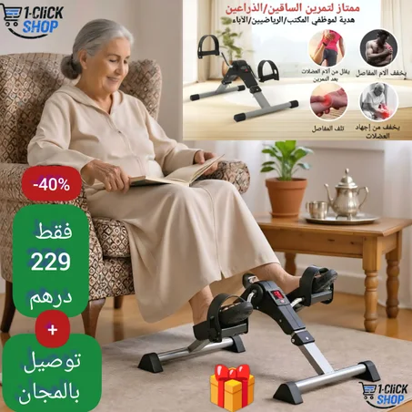 pédale exercice   -🚴‍♀ دواسات تمرين منزلية – للتدريب على الذراعين والساقين