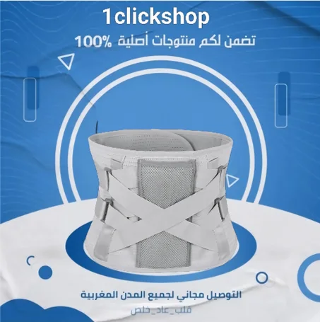 حزام اسفل الظهر الطبي بالدعامات المغناطيسية