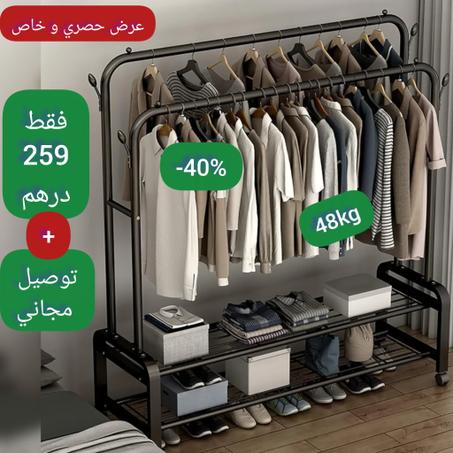 Porte-vêtements en métal à double pôle, supporte 48 kg -  علاقة ملابس معدنية مزدوجة القطب، تتحمل وزن 48 كجم