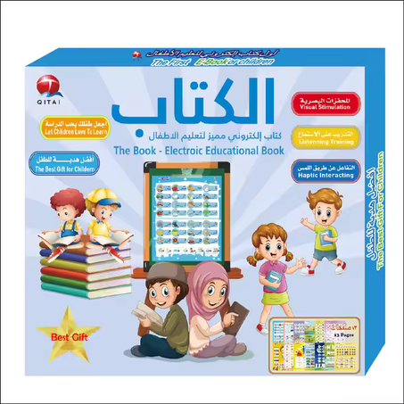 📘 الكتاب الإلكتروني الناطق لتعليم الحروف – البديل الذكي عن الشاشات لأطفالك