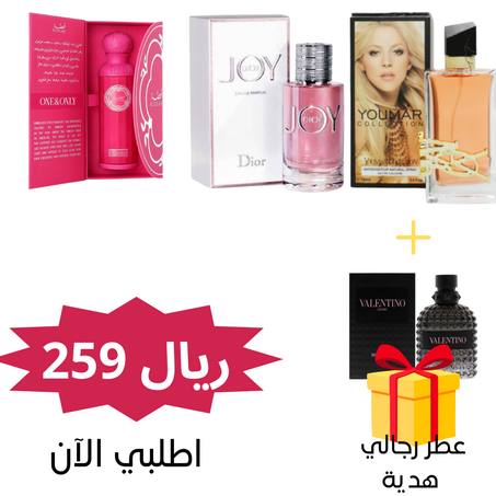 بكج التميّز الملكي