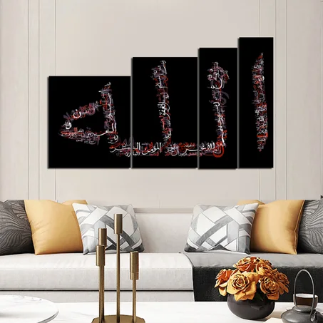 لوحة  الإسلامية